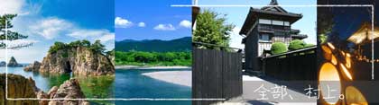 村上市 移住・定住ポータルサイト